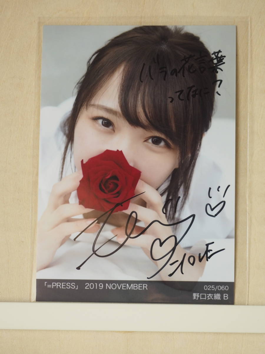 イコプレ 野口衣織 直筆 生写真 イコラブ 裏コメ ④ イコラブ 直筆 イコプレ 生写真 裏コメ 野口衣織 0 - HUSTLE PRESS