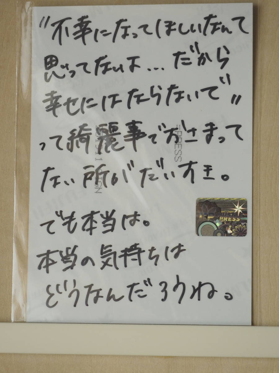 イコプレ 野口衣織 直筆 生写真 イコラブ 裏コメ ⑦ イコラブ 直筆 イコプレ 生写真 裏コメ 野口衣織 0 - HUSTLE PRESS
