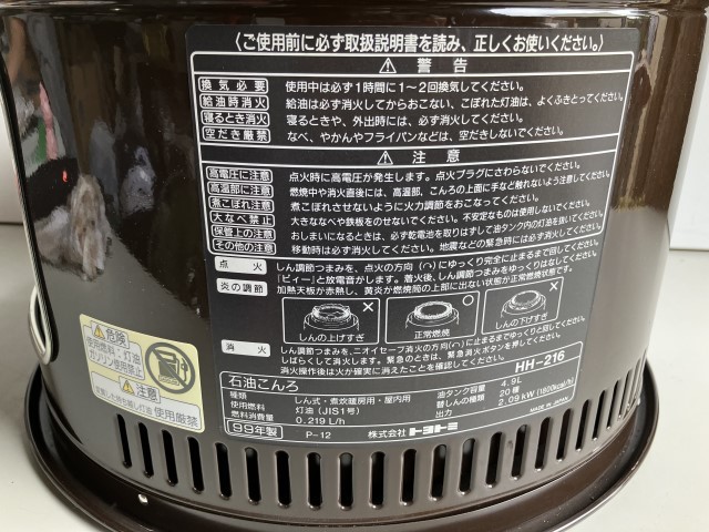 トヨトミ HH-216 オークション比較 - 価格.com