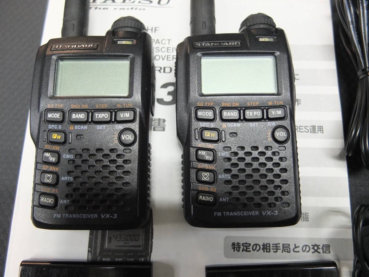 八重洲無線(STANDARD)『ＶＸ-3　2台組』