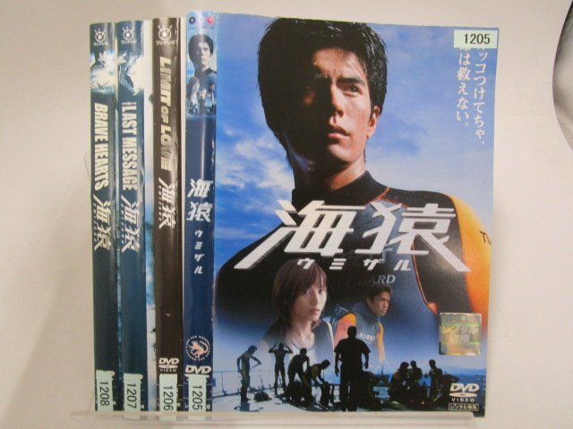 レンタル落ち】DVD 映画 海猿/LIMIT OF LOVE/THE LAST MESSAGE/BRAVE