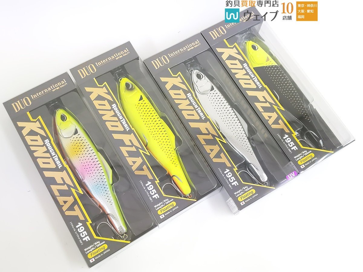 【超激得，安い】 デュオ ラフトレイル コノフラット 195F 4点セット(トップウォーター)｜売買されたオークション情報、yahooの商品情報をアーカイブ公開 - オークファン 海水