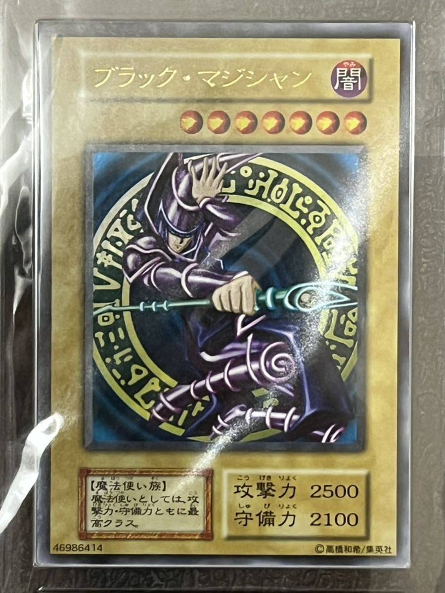 ARS10】ブラックマジシャン 初期 ウルトラレア(シングルカード)｜売買 