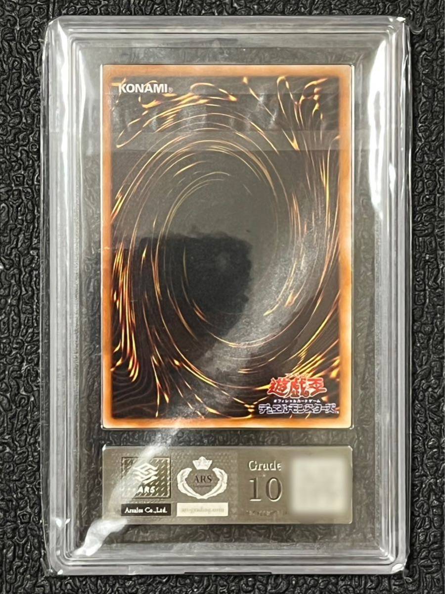 ARS10】ブラックマジシャン 初期 ウルトラレア(シングルカード)｜売買 