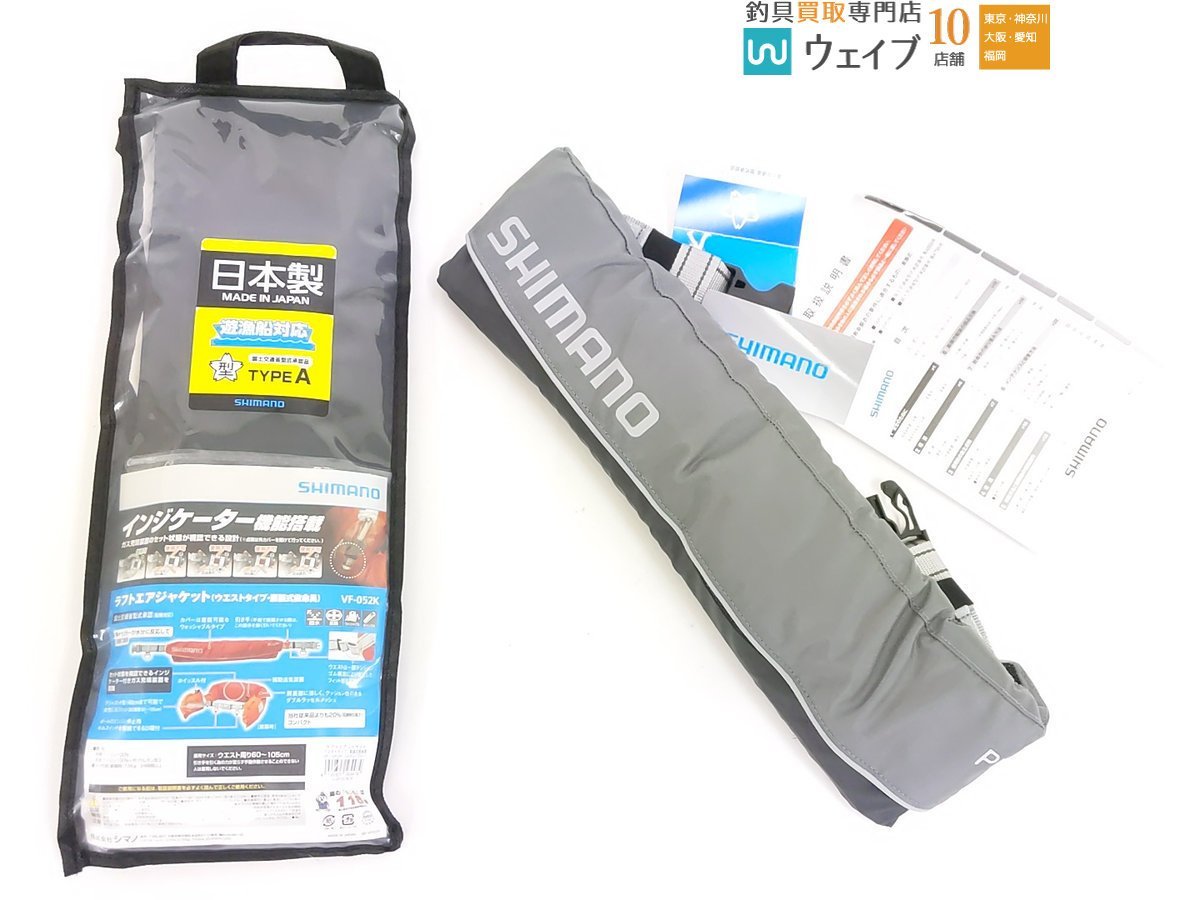 フィッシング SHIMANO ラフトエアジャケットTYPE A VF-052K