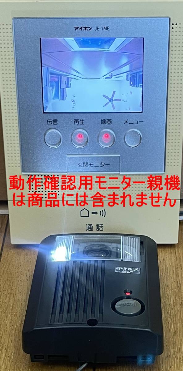動作確認済】アイホンGAX集合機カラーTV インターホン GAM-2MK 動作確認済】アイホンGAX集合機カラーTV インターホン GAM-2MK  ＧＡＭー２Ｍ】 共用部（集合玄関機）または室外機（玄関子機 ）から呼出があった際、室内機（親機）で呼出音が鳴らない様にしたい。 - よく ... アイホン　インターホン　動作確認済み