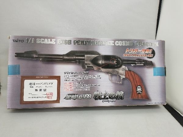 現状品 銀河鉄道999 戦士の銃 コスモドラゴン タイトー 戦士の銃 銀河鉄道