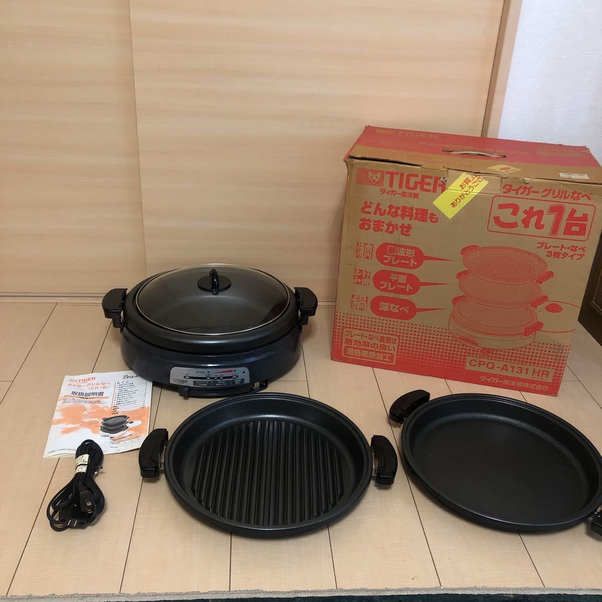 タイガーグリル鍋これ1台波形プレート平面プレート深鍋