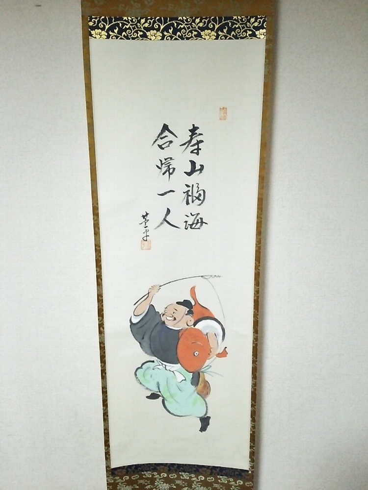 槙岡芦平（槙岡鬼佛の実子)の大津絵画帖手書きサイン入り（肉筆19図柄