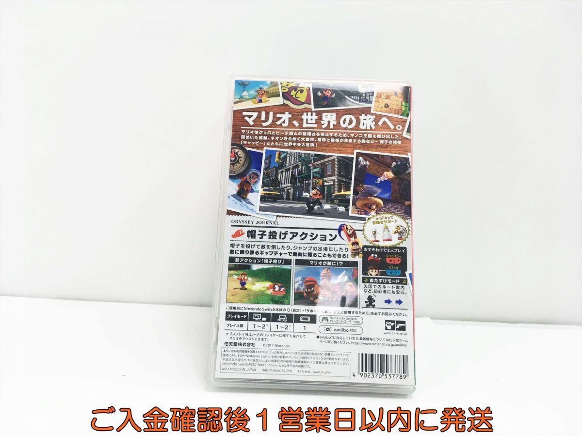 NintendoSwitch ゲームソフト スーパーマリオオデッセイ他5本セット