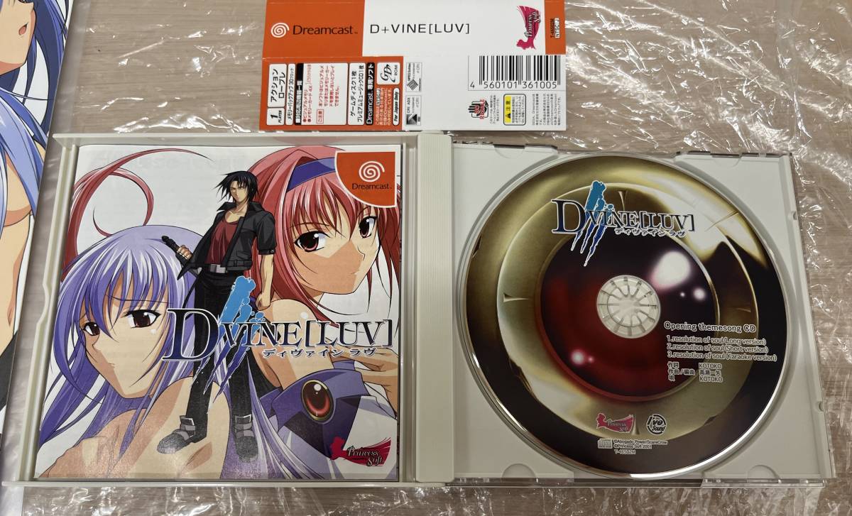 の商品一覧 通販 DC版 D+VINE[LUV] ディヴァインラヴ 初回限定版 特典 