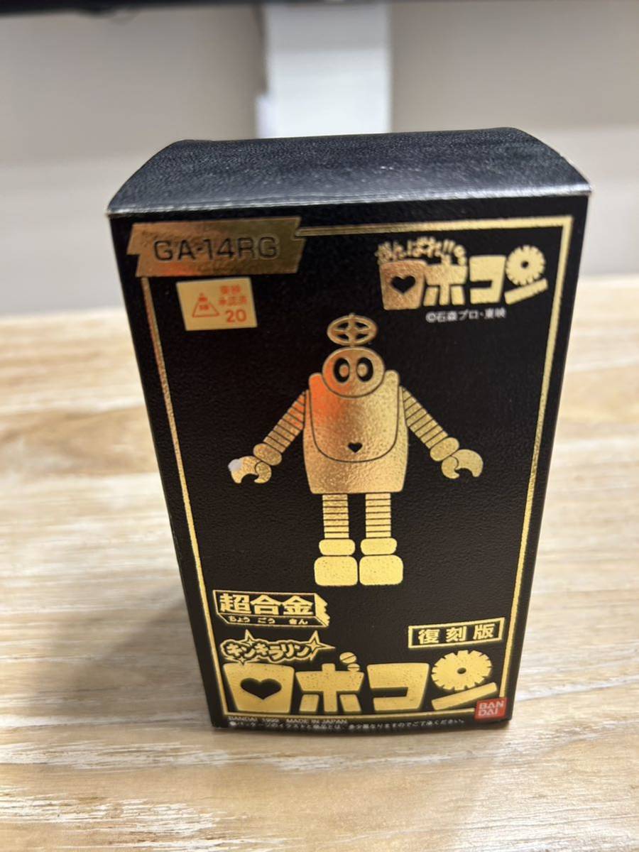 超合金ロボコン 限定ゴールド デッドストック 未使用(超合金)｜売買
