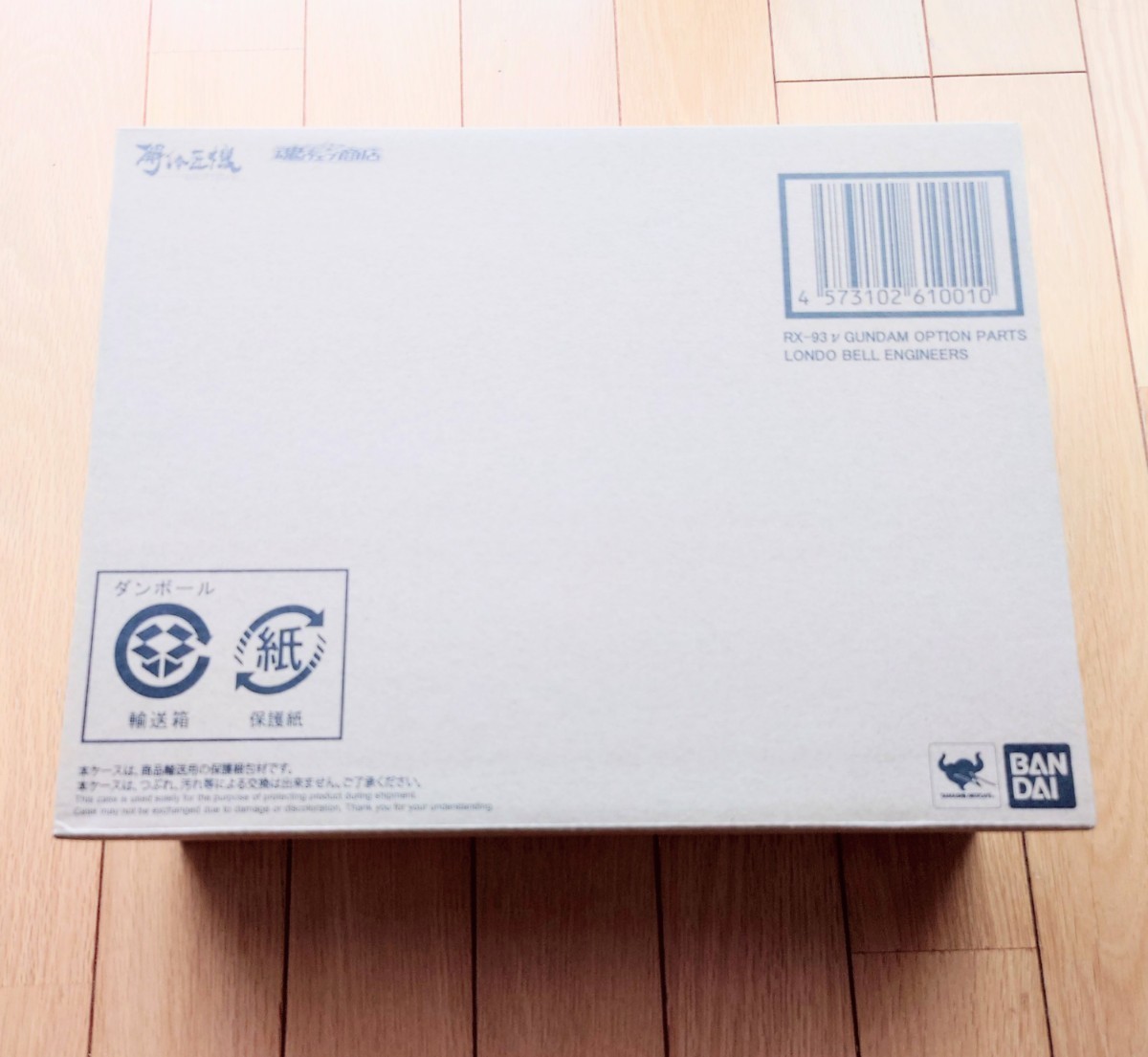 解体匠機 RX-93 STRUCTURE νガンダム 抽選販売METAL フィン METAL ν 