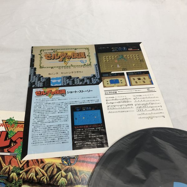 おすすめ ゼルダの伝説 謎の村雨城 レコード オリジナルサウンド