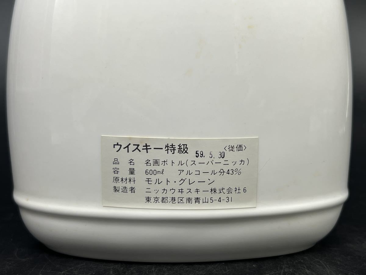 未開栓】ニッカウヰスキー干支ボトル/剛勇瑞祥猪/600ml /43％ 未開栓
