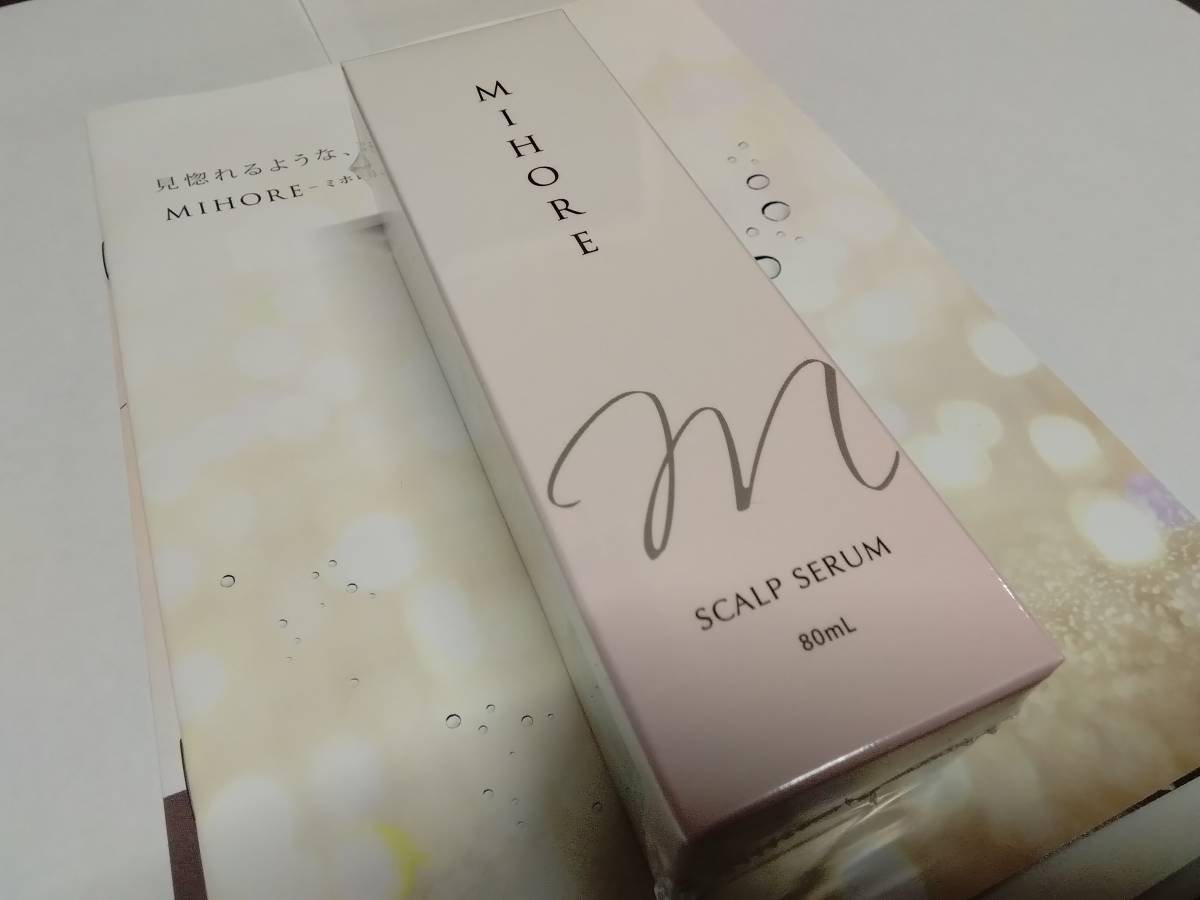 ミホレ MIHORE スカルプセラム 発毛促進剤 80ml 発毛 未開封 - 育毛剤 育毛