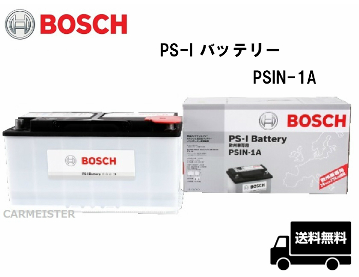 BOSCH ボッシュ PSIN-1A PS-I バッテリー 欧州車用 100Ah BMW 5シリーズ[E39] 525i 530i [E60] [E61] PSIN-1A バッテリー BOSCH 新品 ベンツ バッテリーのこと