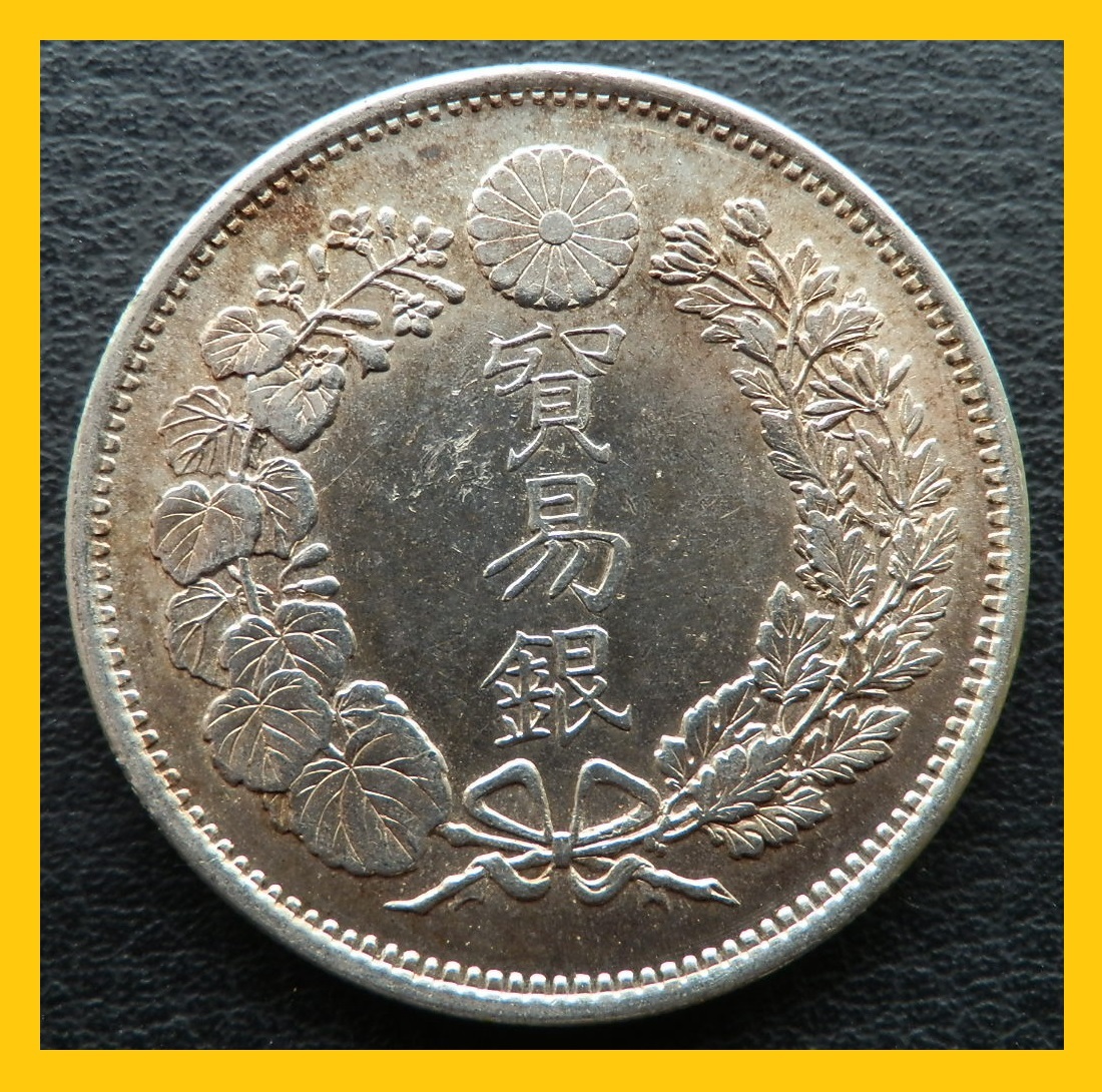  明治10年貿易銀 量目27.14g 比重10.2 他画像有 MTA879(貿易銀)｜売買されたオークション情報、yahooの商品情報をアーカイブ公開 - オークファン 近代