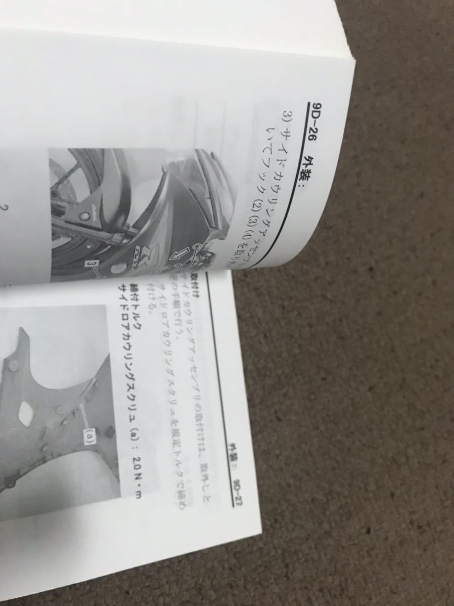 GSX-R125 サービスマニュアル 中古 GSX-S125 きれい サービス