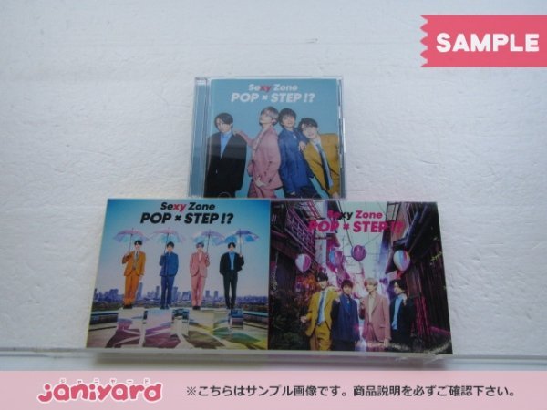  Sexy Zone CD 3点セット POP &times; STEP 初回限定盤A/B/通常盤(Sexy Zone)｜売買されたオークション情報、yahooの商品情報をアーカイブ公開 - オークファン Sexy Zone