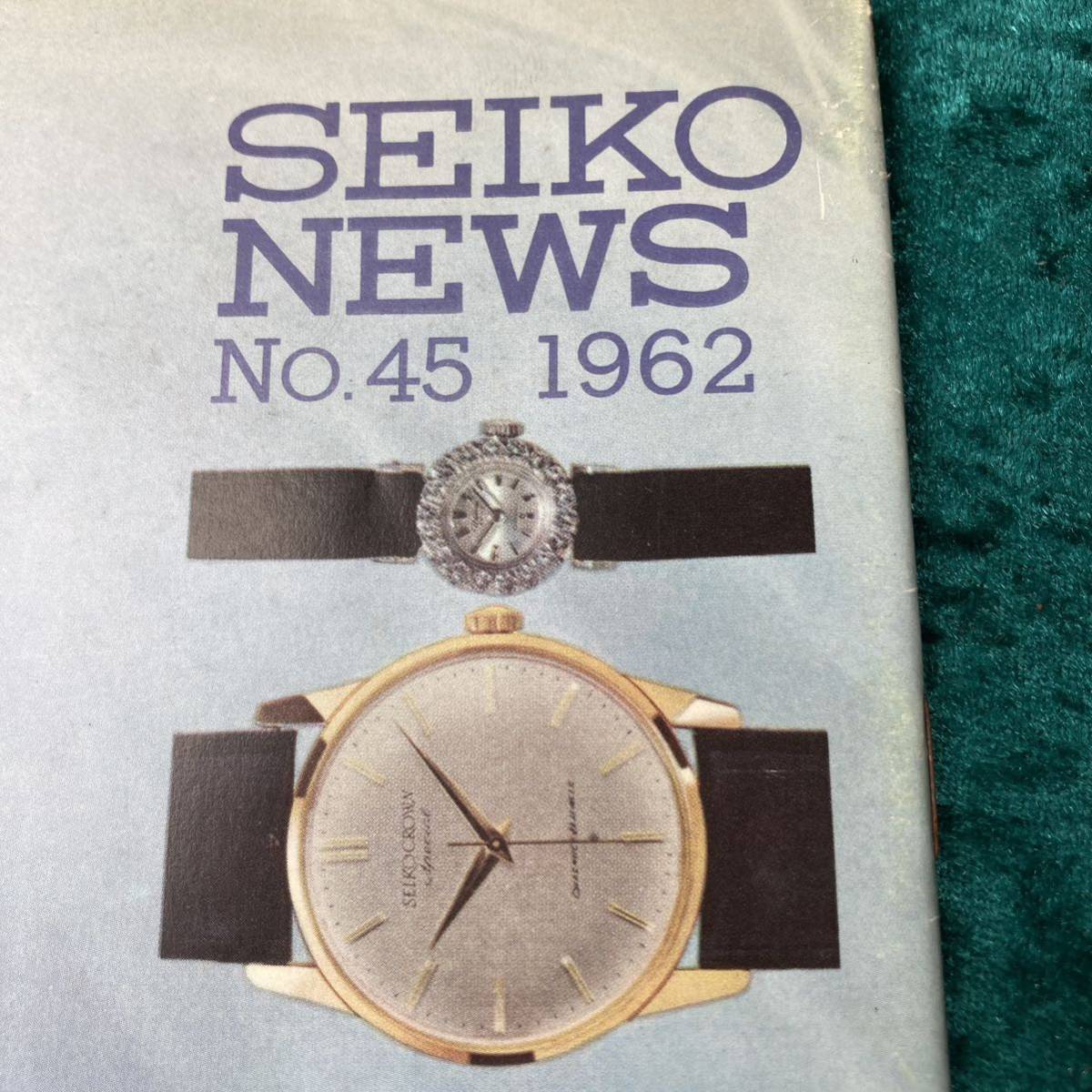 3.ビンテージ☆精工舎☆SEIKO NEWS☆セイコー ニュース☆NO.44☆1962年 