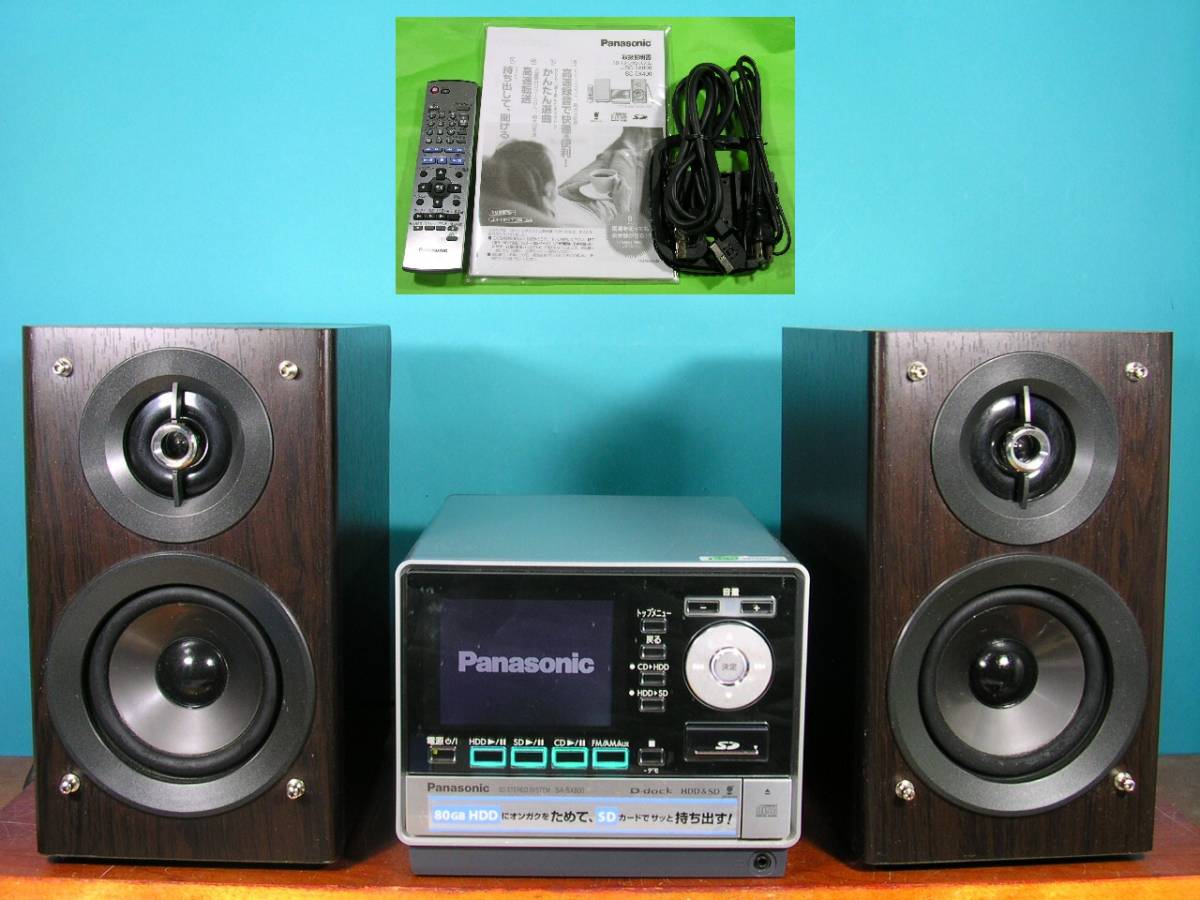 格安★☆Panasonic高音質ハードディスクコンポ　 SC-SX800☆★動作良好です!!