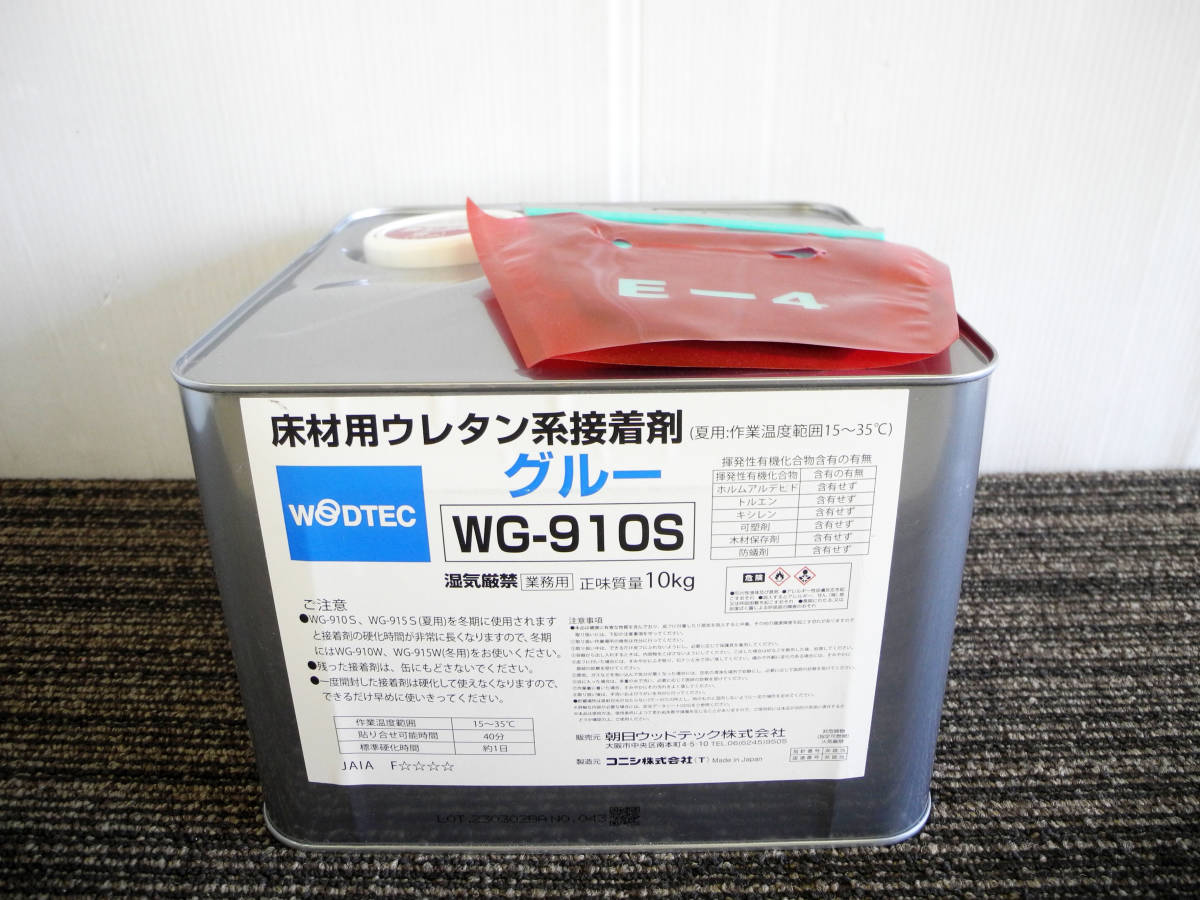 ●未開封 2023年購入 朝日ウッドテック 床材用 ウレタン系接着剤 グルー WG-910S 10kg ハケ付き/フローリング 
