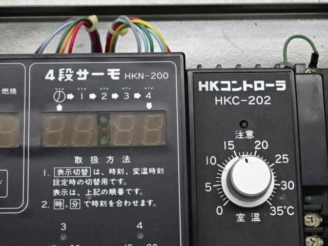 C4-081031 ○ ネポン サーモコントローラー HKC-202 HKN-200 ◇ 農業 