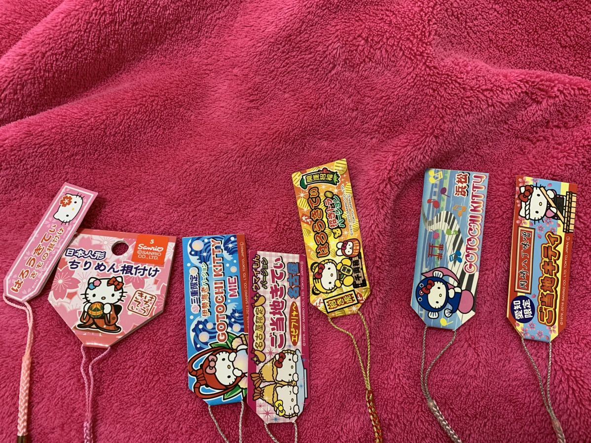 ご当地キティ 根付 9個セット青森、秋田、岩手、山形限定
