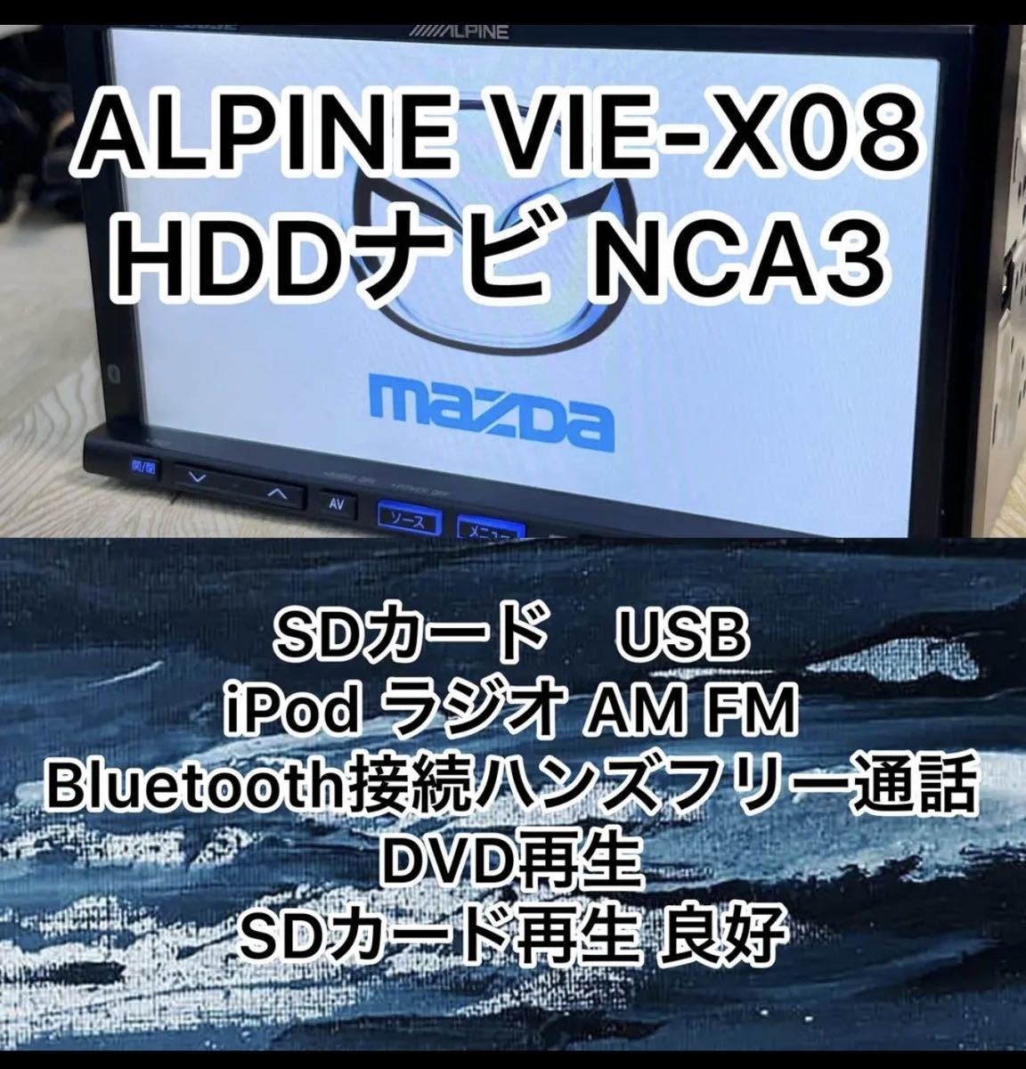 ALPINE Bluetooth内蔵 フルセグ DVD カーナビ