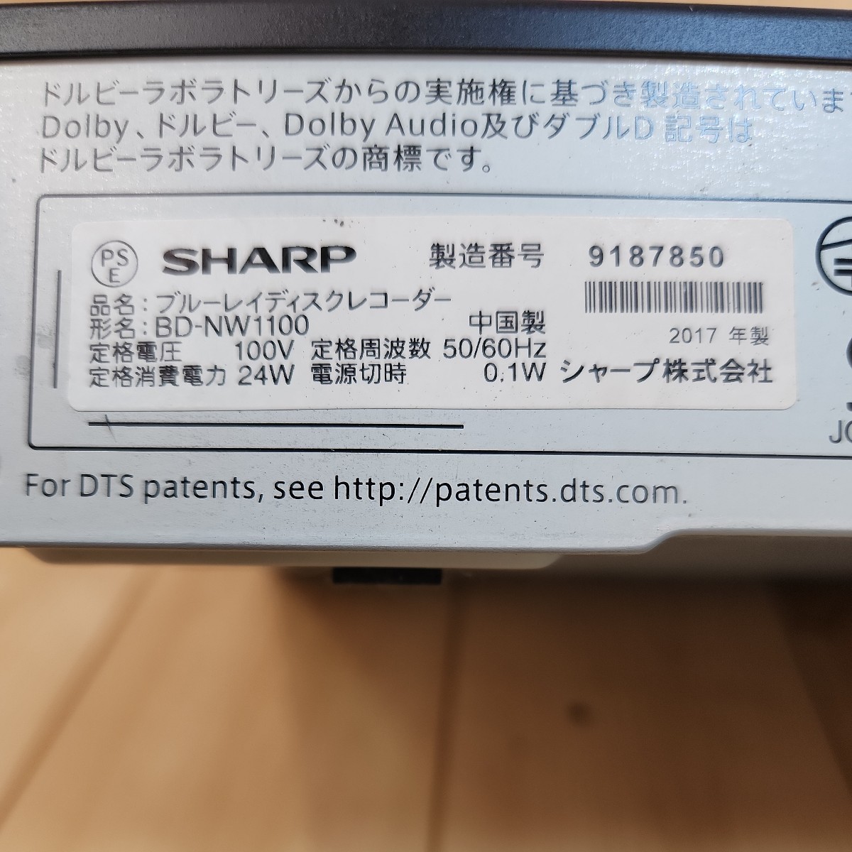 SHARP AQUOS BD-NW1100 ブルーレイディスクレコーダー 概要 | BD