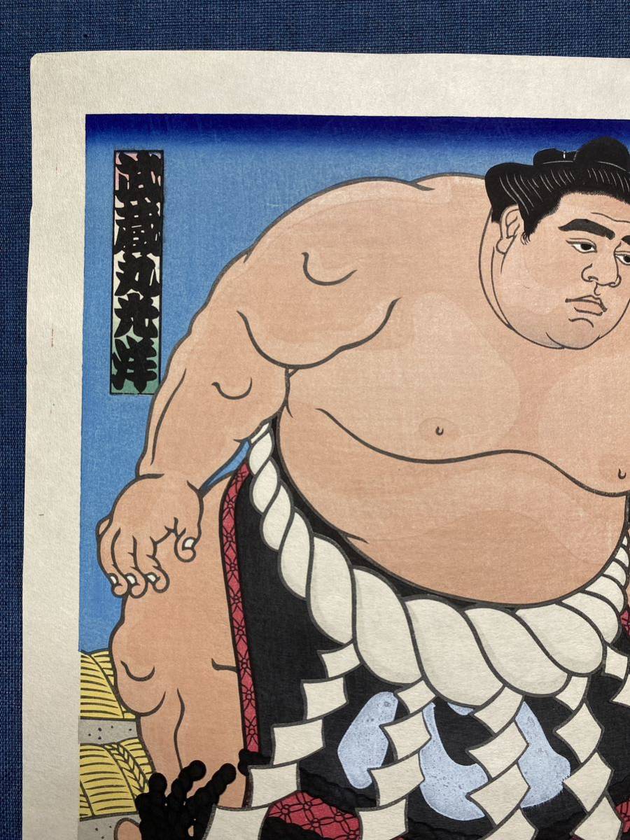 希少！大相撲錦絵 木下大門 木版画「横綱武蔵丸土俵入り」初摺