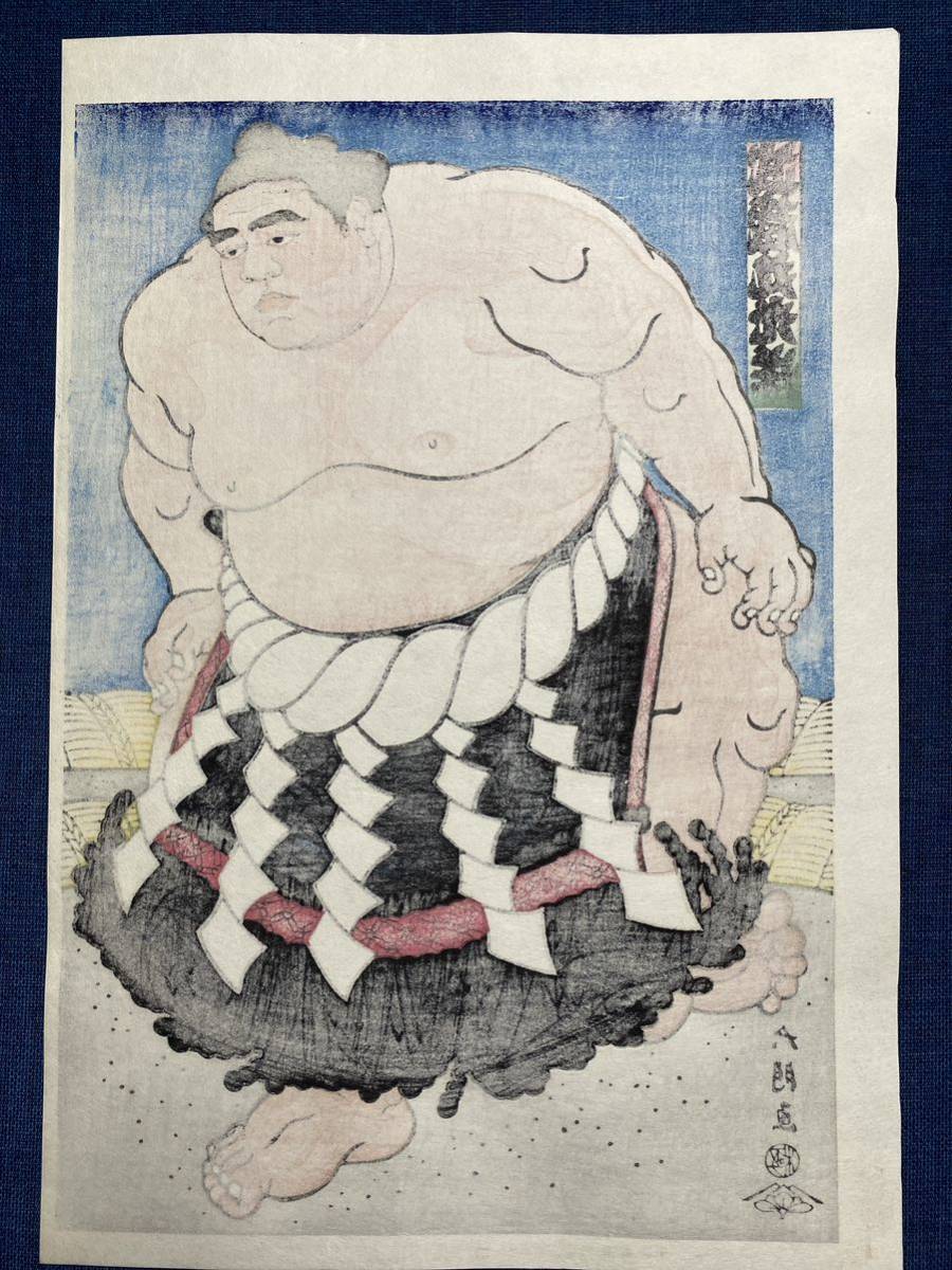 木下大門 大相撲錦絵 木下大門「大相撲錦絵 | 千代の富士」◇『当世