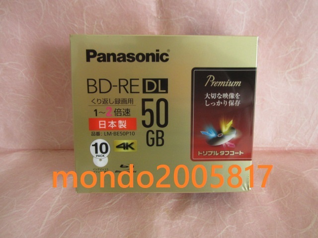 【数量限定，高品質】 くり返し録画用 Panasonic BD-RE DL 50GB 10枚(ブルーレイ)｜売買されたオークション情報、yahooの商品情報をアーカイブ公開 - オークファン ブルーレイ