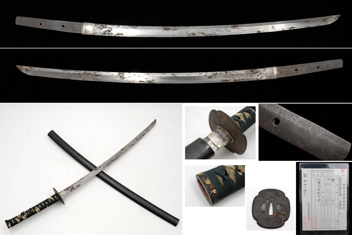 刀剣】 わきざし 銘：備州長船守光 長さ：49.4cm 反り：1.5cm 目