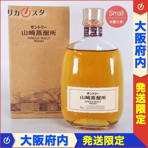 【1円～!!】※大阪府内限定配送※ サントリー 山崎 シングルモルト 18年 700ml 43% 未開栓 箱付き ウイスキー o93oyfu-748921【O商品】 サントリー シングルモルト 山崎 40％ 限定品 0207