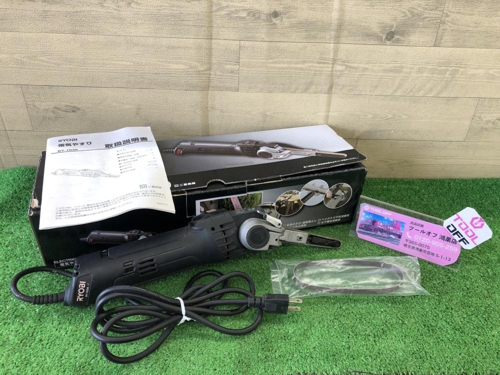 016□おすすめ商品□RYOBI リョービ 電気やすり BY-1030