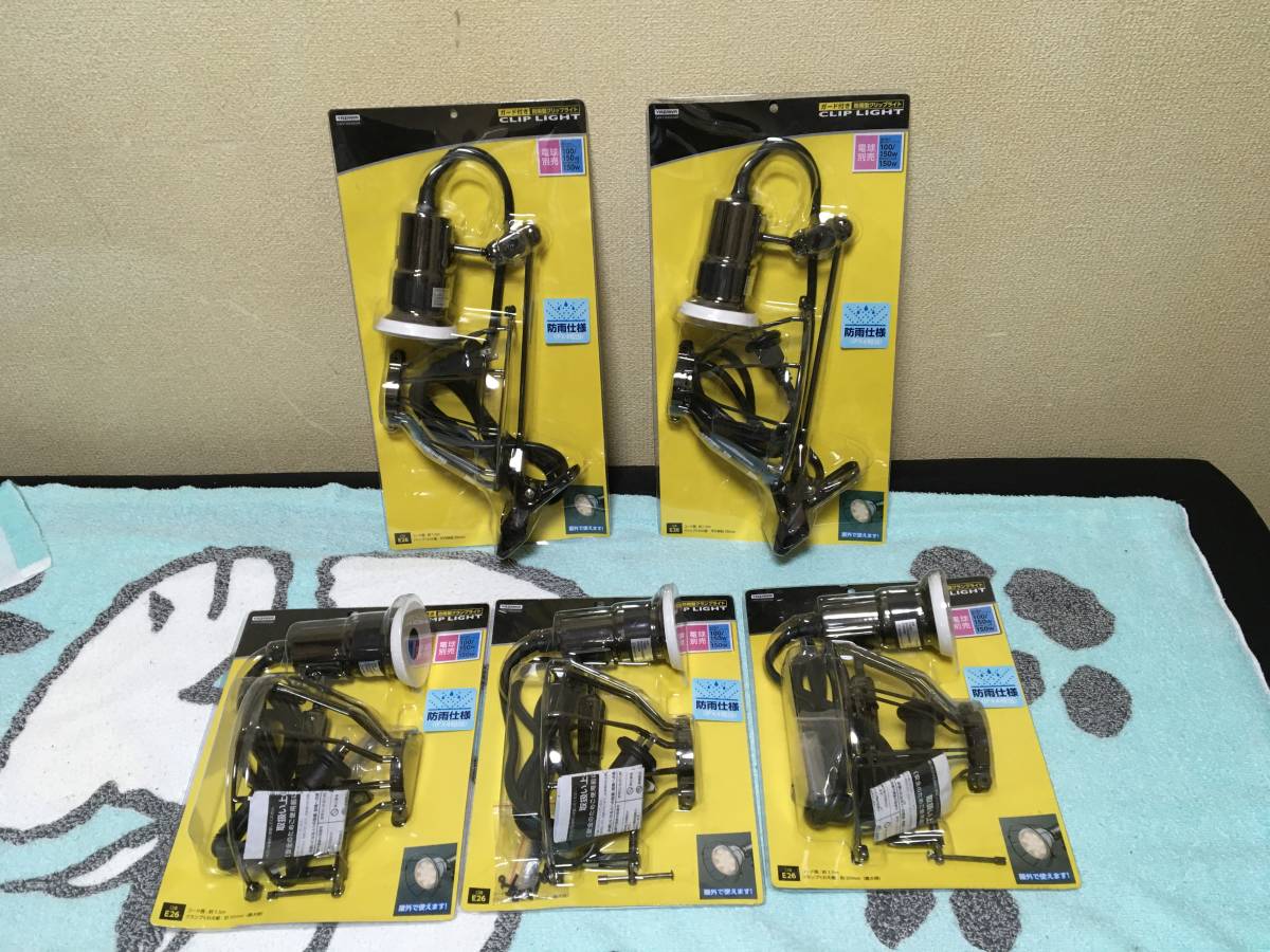 ゆ79/ヤザワ　防雨型E26ロングアームクリップライト ガード付き 防雨型クランプライト ガード付き 5個　新品