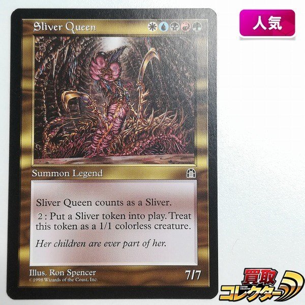 sB311o [人気] MTG スリヴァーの女王 Sliver Queen ストロングホールド