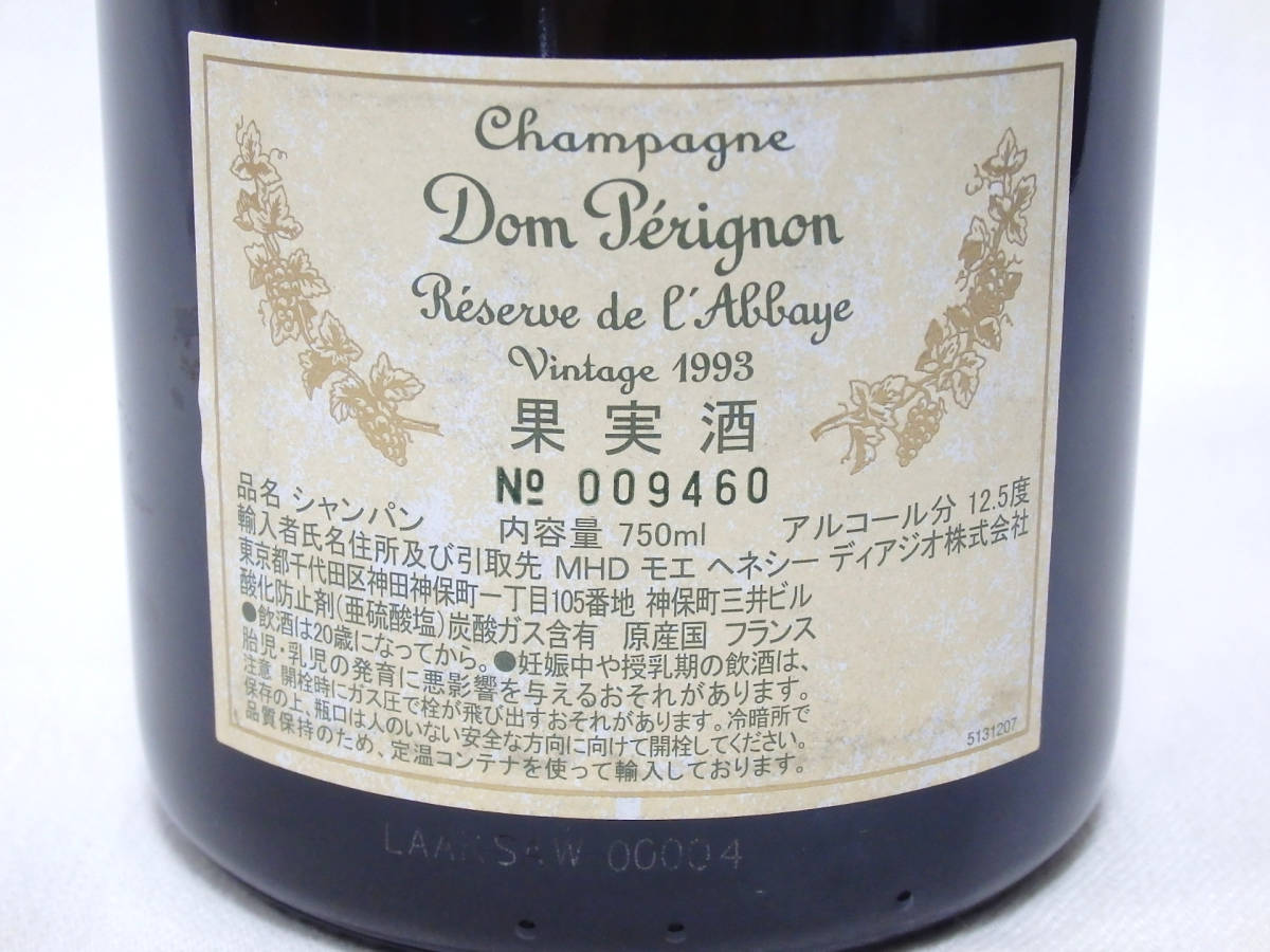 G47692【未開栓】古酒 Dom Perignon ドンペリニヨン レゼルヴ・ド