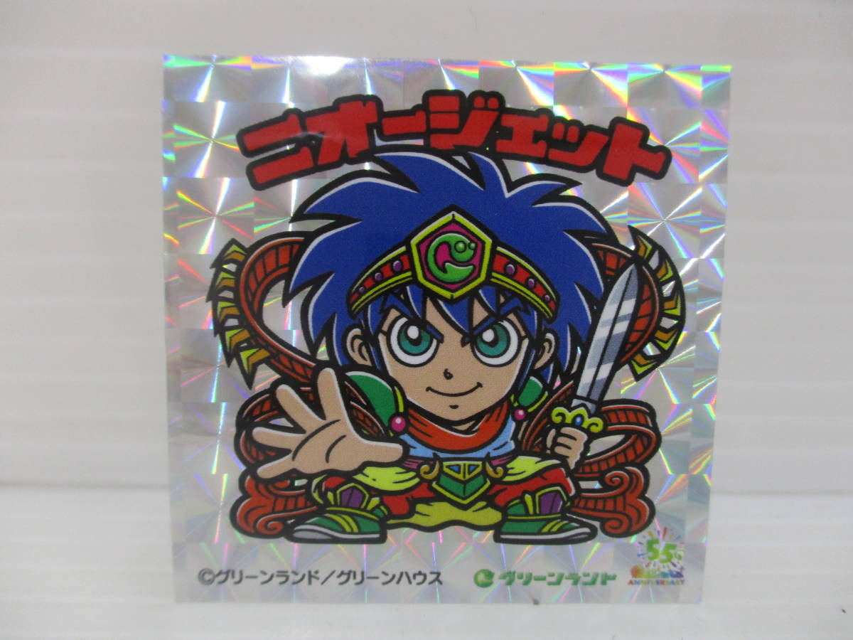 230890-006 遊戦士グリランダー ニオージェット グリーンランド/グリーンハウス 55周年記念 プリズムシール③