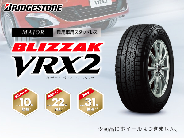 【4本セット】2023年製 VRX2 145/80R13 75Q 4本送料込み23000円～ 新品 日本製 ブリヂストン ブリザック スタッドレス 冬タイヤ BS 正規品