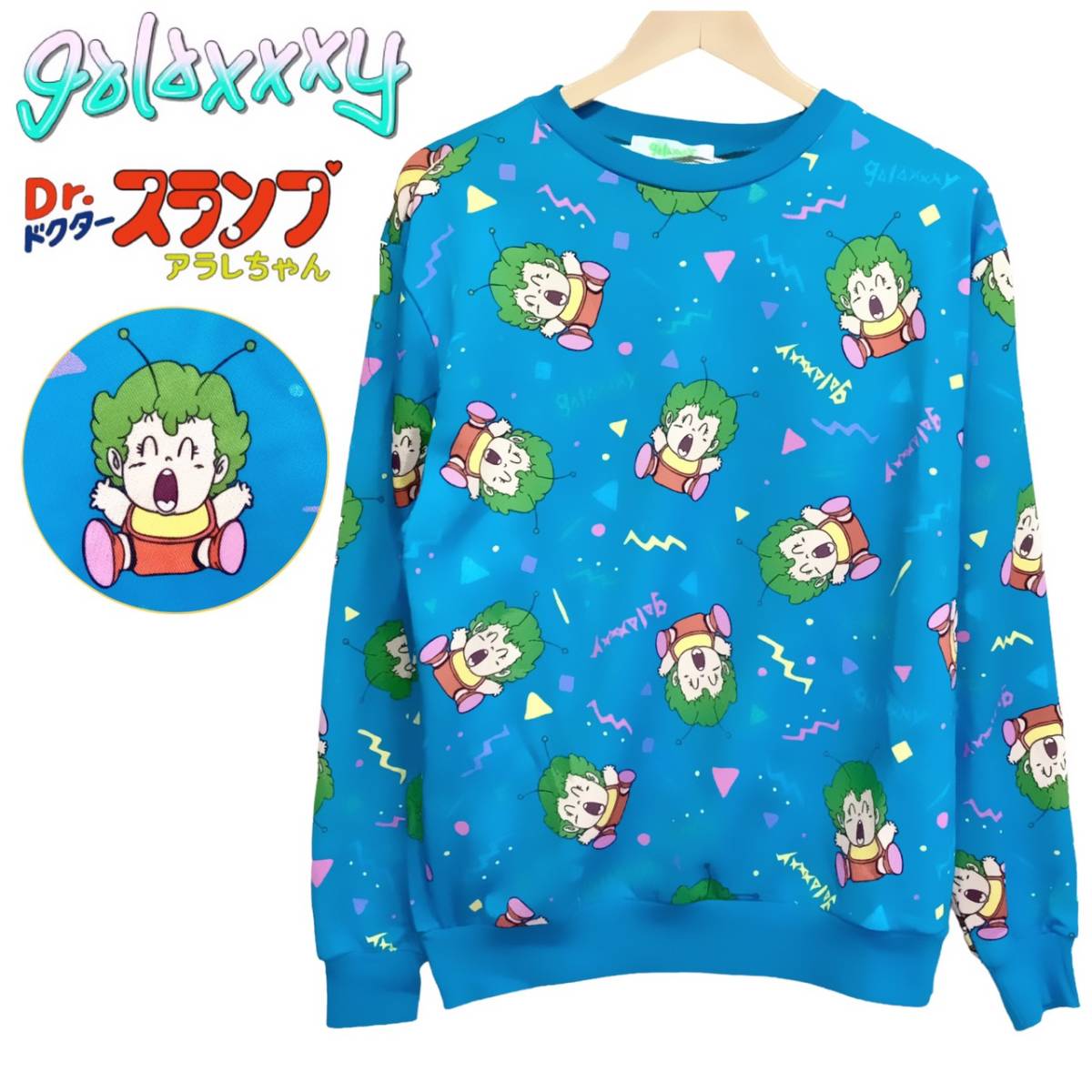 美品 GALAXXXY × Dｒ.スランプ ガッちゃん スウェット 二宮和也 着用