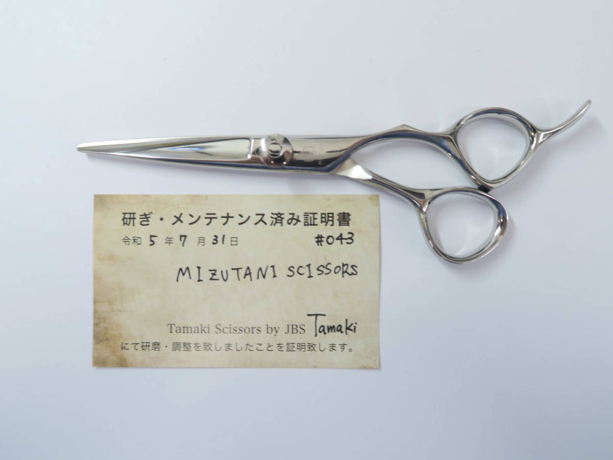 人気セール，新作 Bランク MIZUTANI SCISSORS ミズタニシザーズ シザー 美容師 理容師 5.7インチ 右利き 研ぎ メンテナンス済み :I-438(理美容店用品)｜売買されたオークション情報、yahooの商品情報をアーカイブ公開 - 理美容店用品