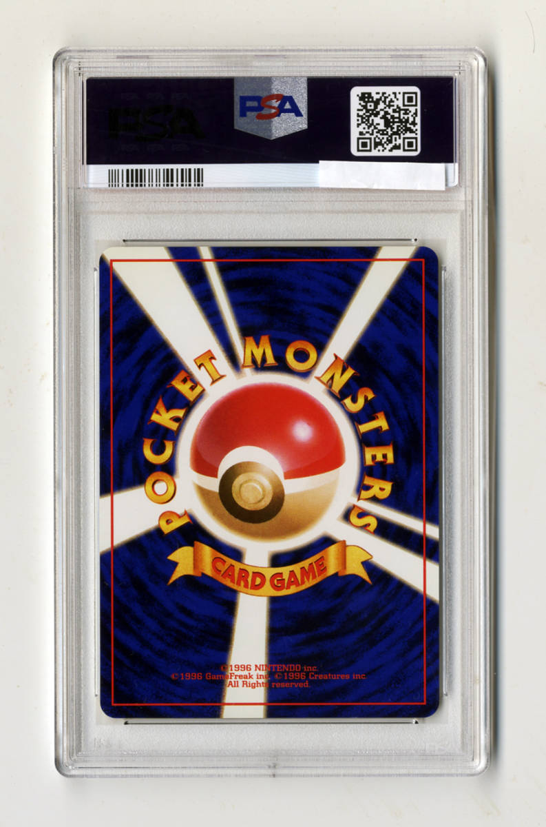 ○PSA10 カイリュー 第3弾拡張パック 化石の秘密 ポケモンカード 鑑定品 旧