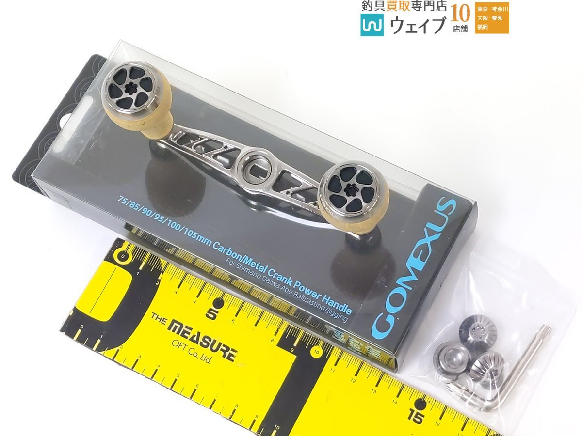 ZPI SSRCカーボンハンドル SSRC85-M、ゴメクサス、SLPワークス 他