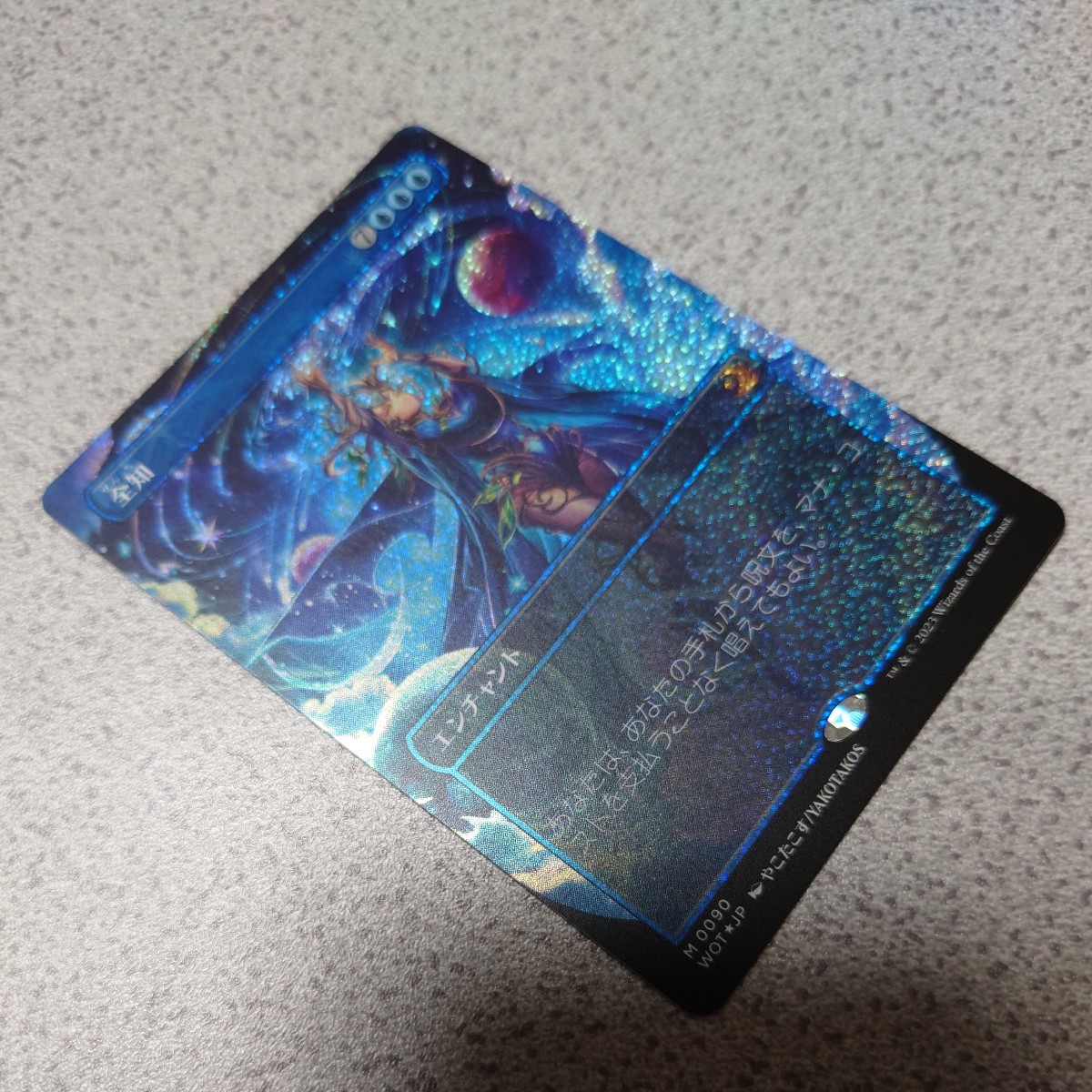 全知 MTG WOE 日本語コンフェッティfoil 一枚 ボーダーレス アニメ 