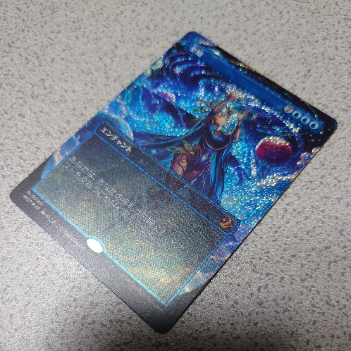 全知 MTG WOE 日本語コンフェッティfoil 一枚 ボーダーレス アニメ 