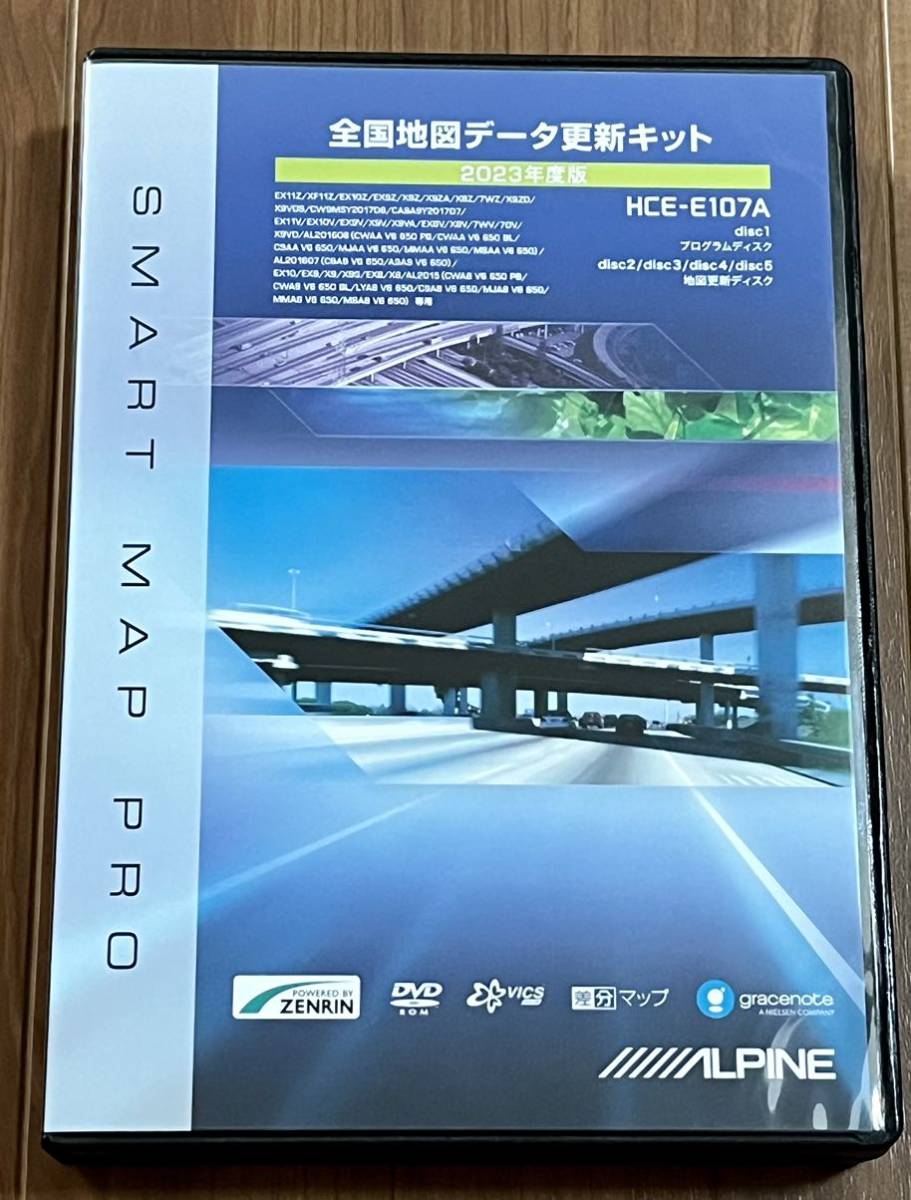 アルパイン 全国地図データ更新キット 2023年度版 HCE-E107A 一部使用済 2023 2023年アルパイン　全国地図データ更新キット　EX11Zなど