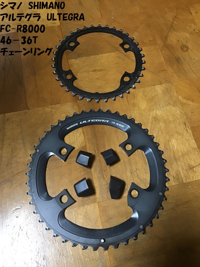 シマノ FC-R8000 チェーンリングセット 11S 46-36T Amazon | Shimano